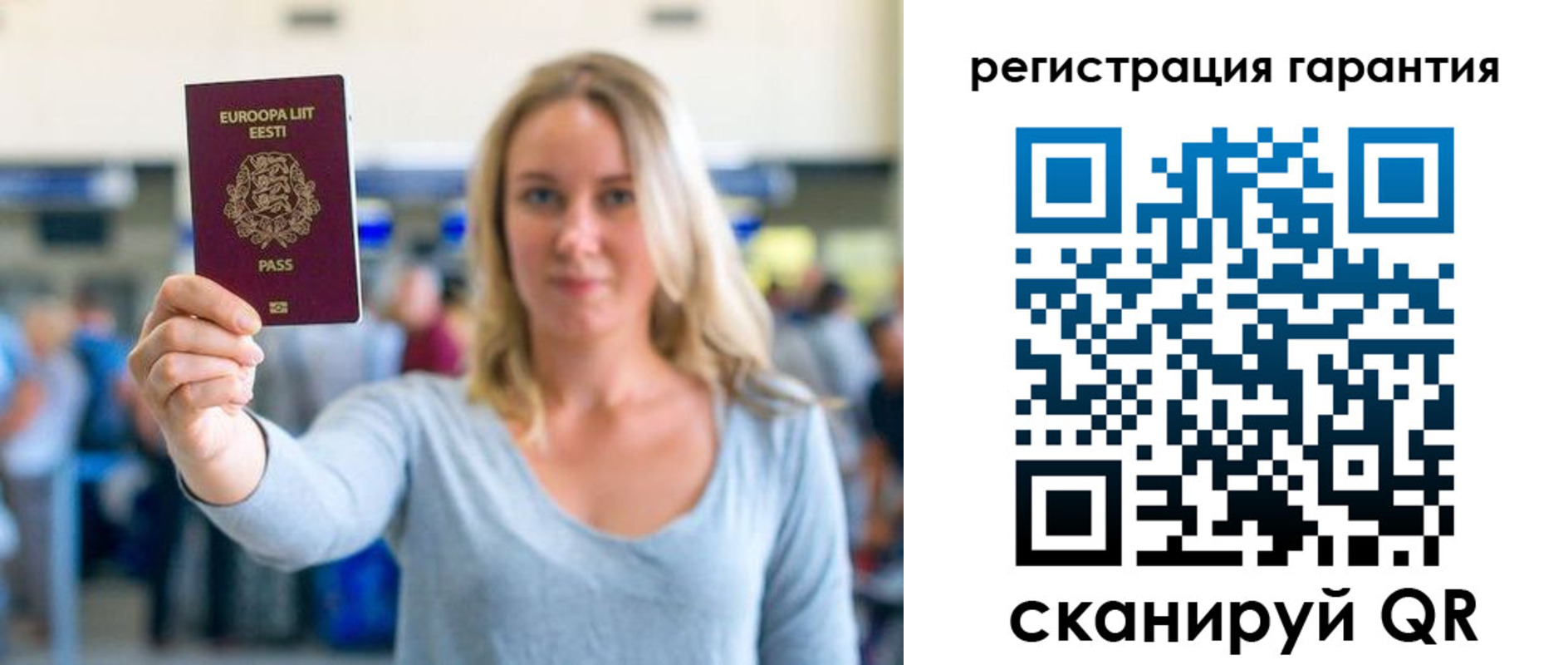 временная регистрация для всех в России