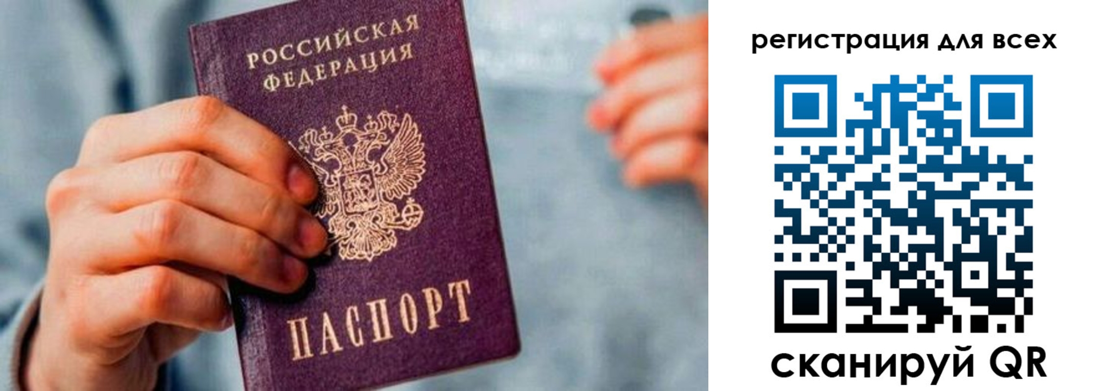 временная регистрация в квартире в России
