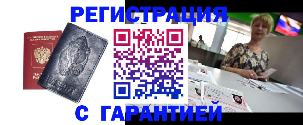 прописка для военкомата в России