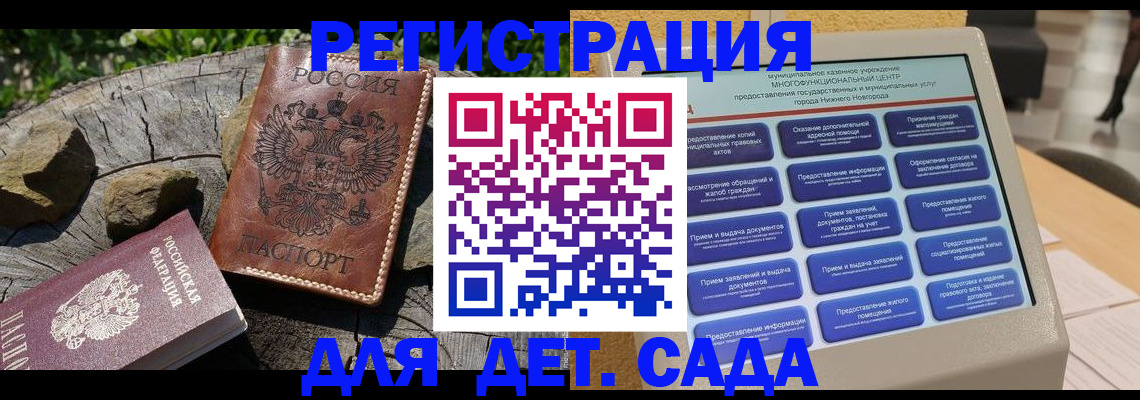 временная регистрация поиск в России